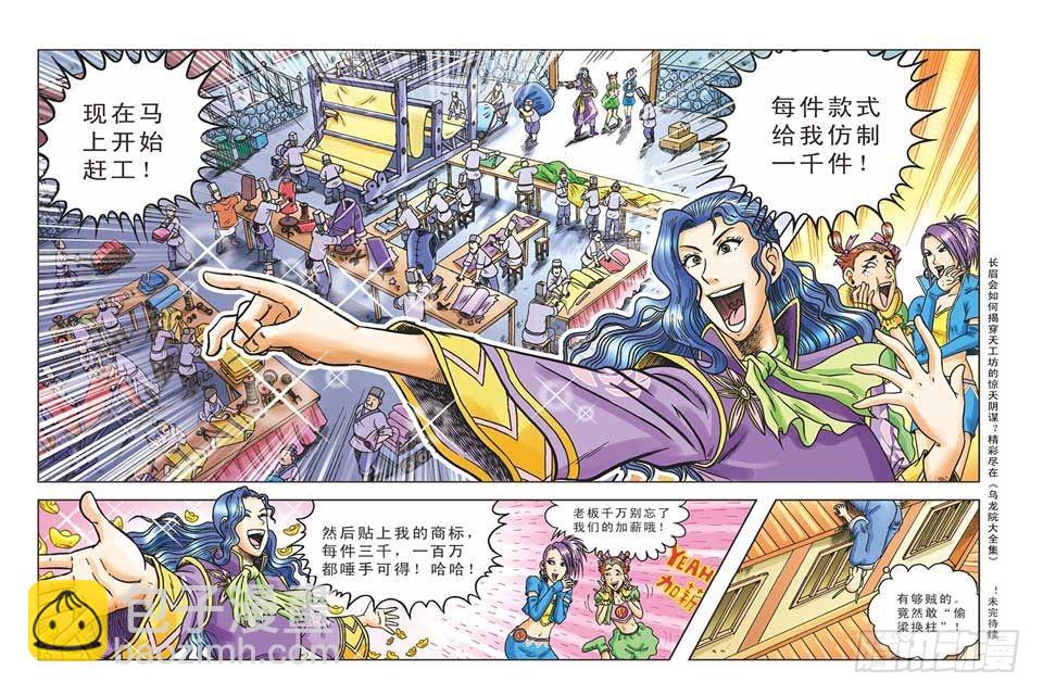 偷梁换柱2-第7话