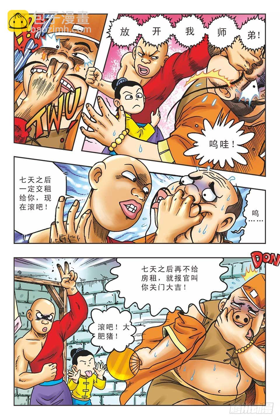 偷梁换柱2-第7话