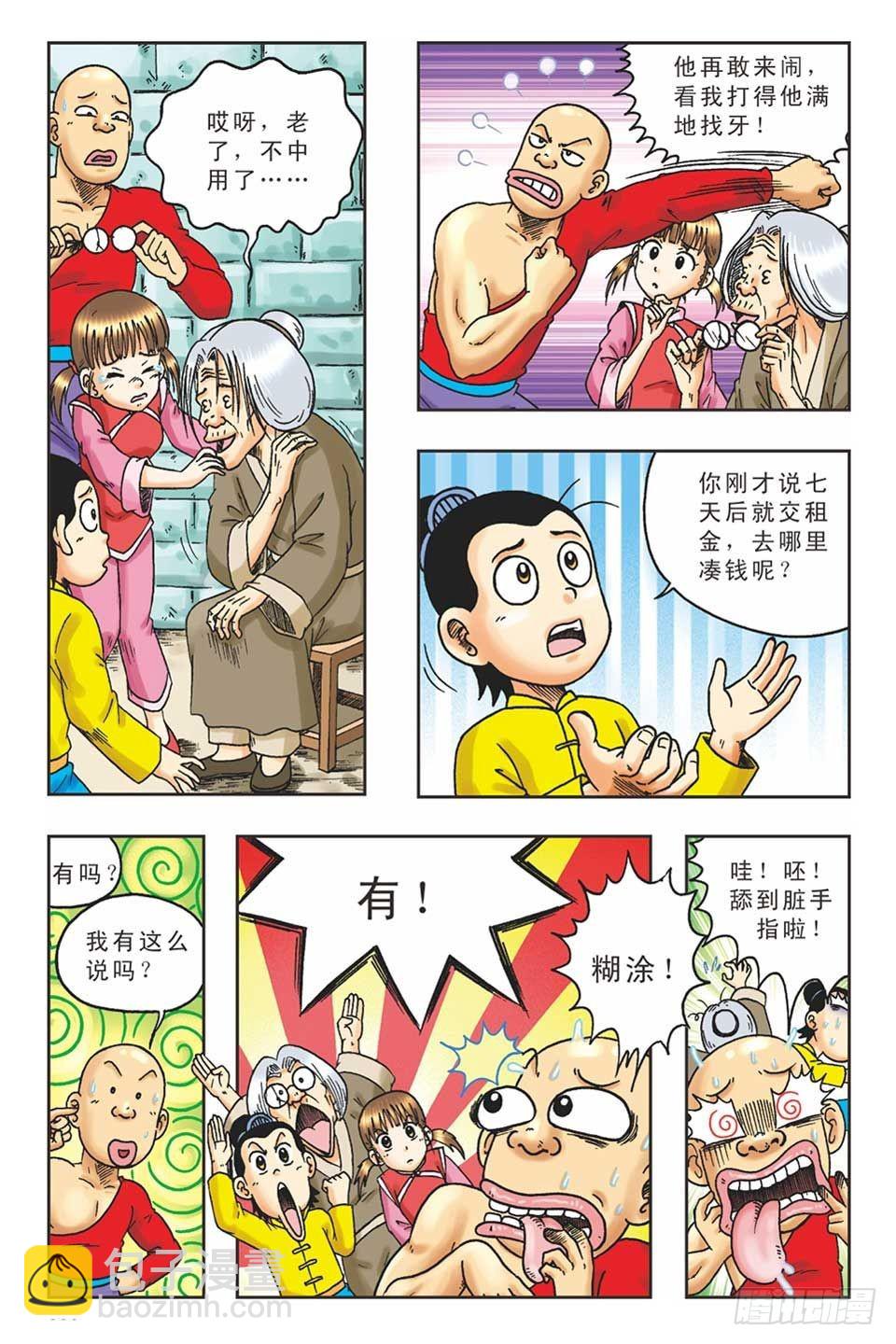 偷梁换柱2-第7话