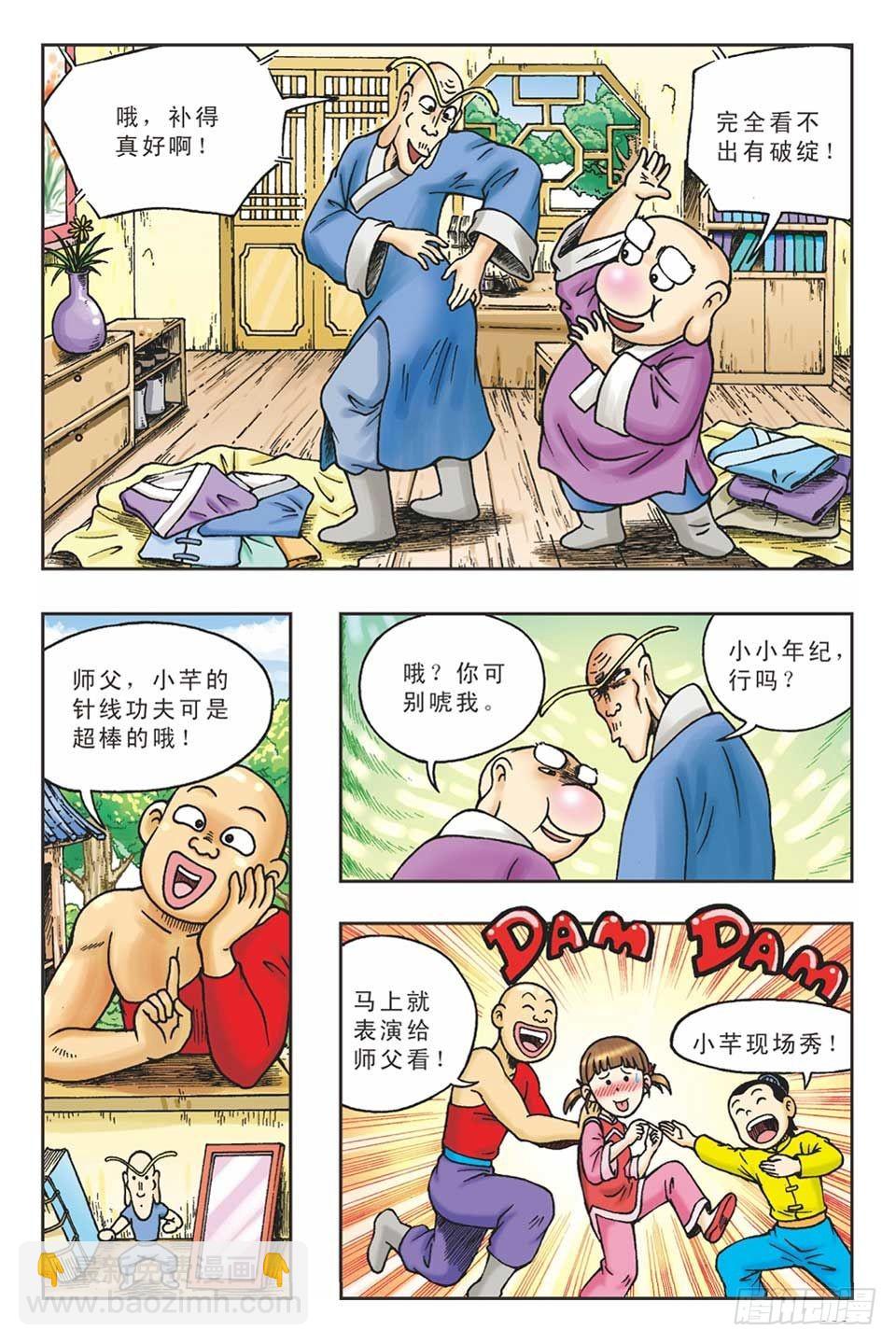 烏龍院36計 - 偷樑換柱2 - 2