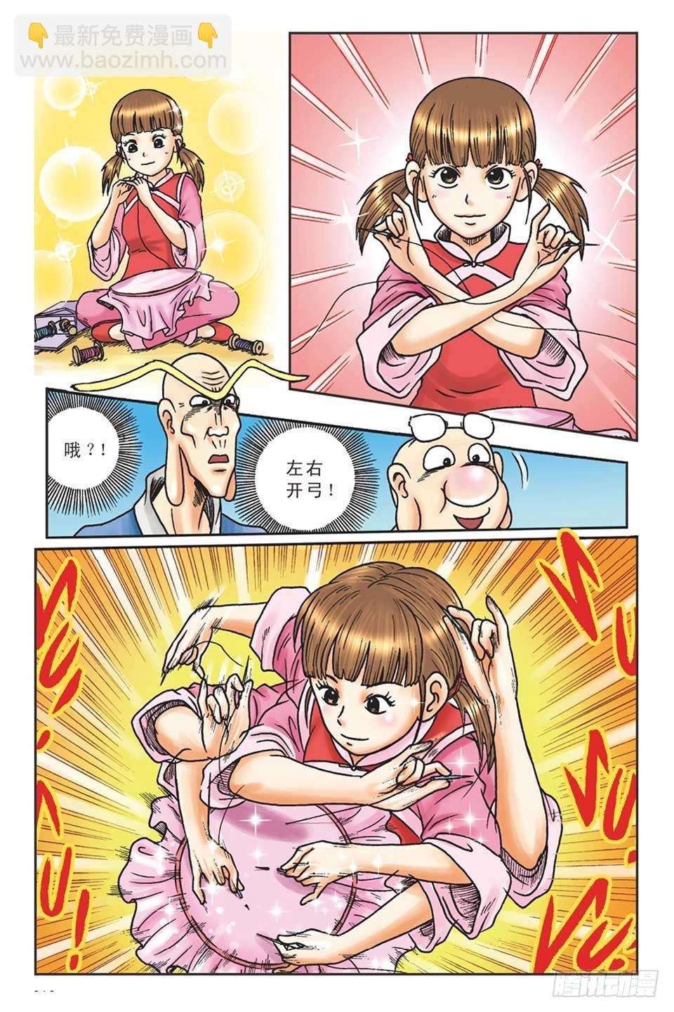 偷梁换柱2-第7话