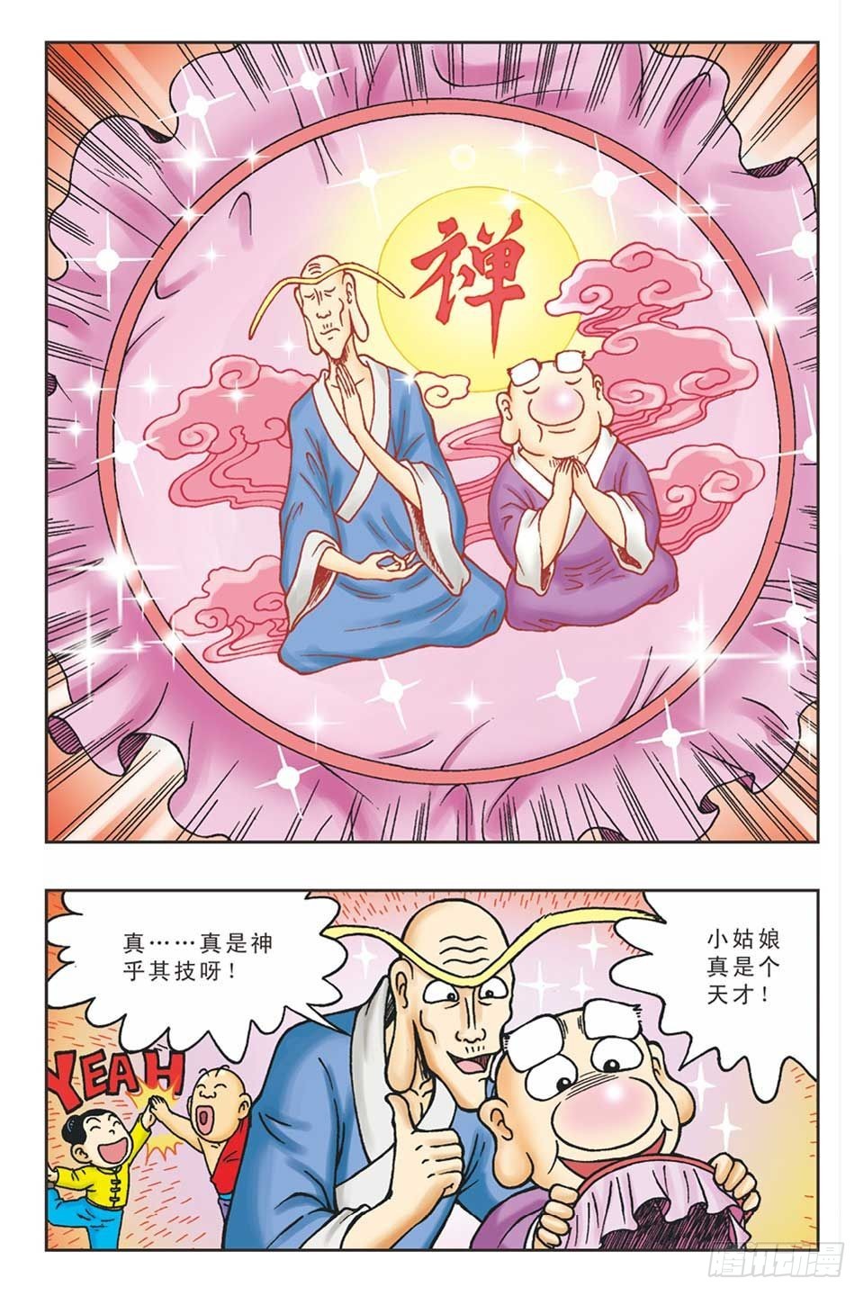 偷梁换柱2-第7话