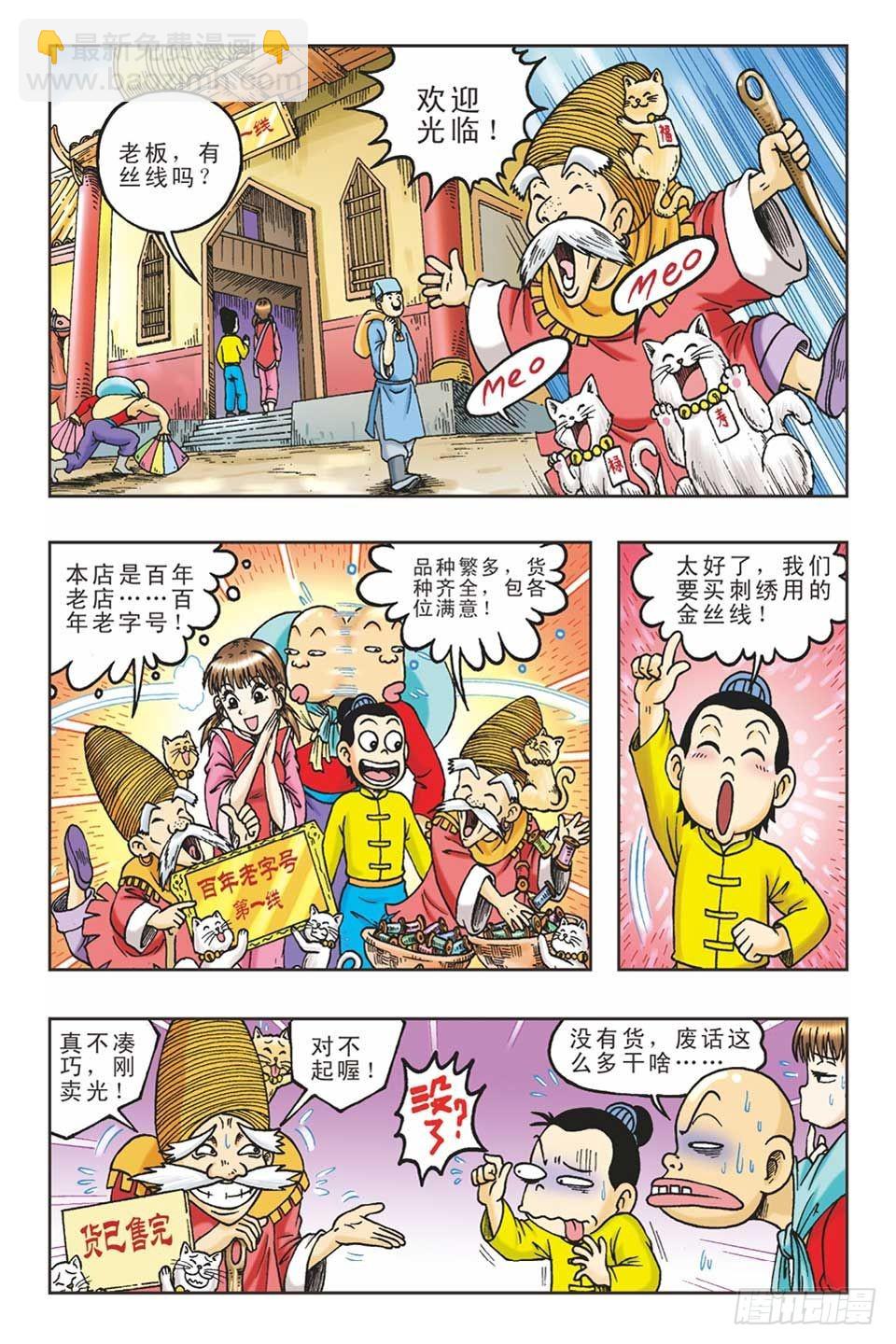 偷梁换柱4-第9话