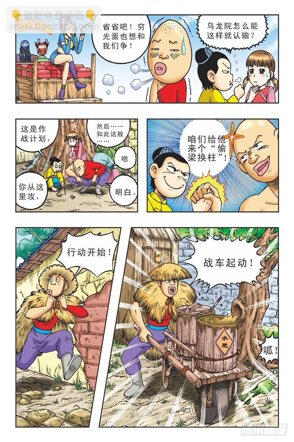 偷梁换柱4-第9话