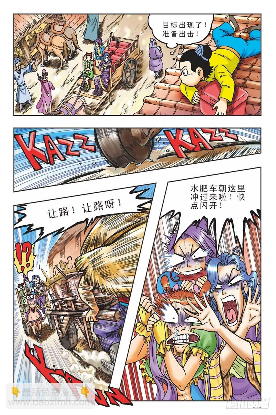 偷梁换柱4-第9话