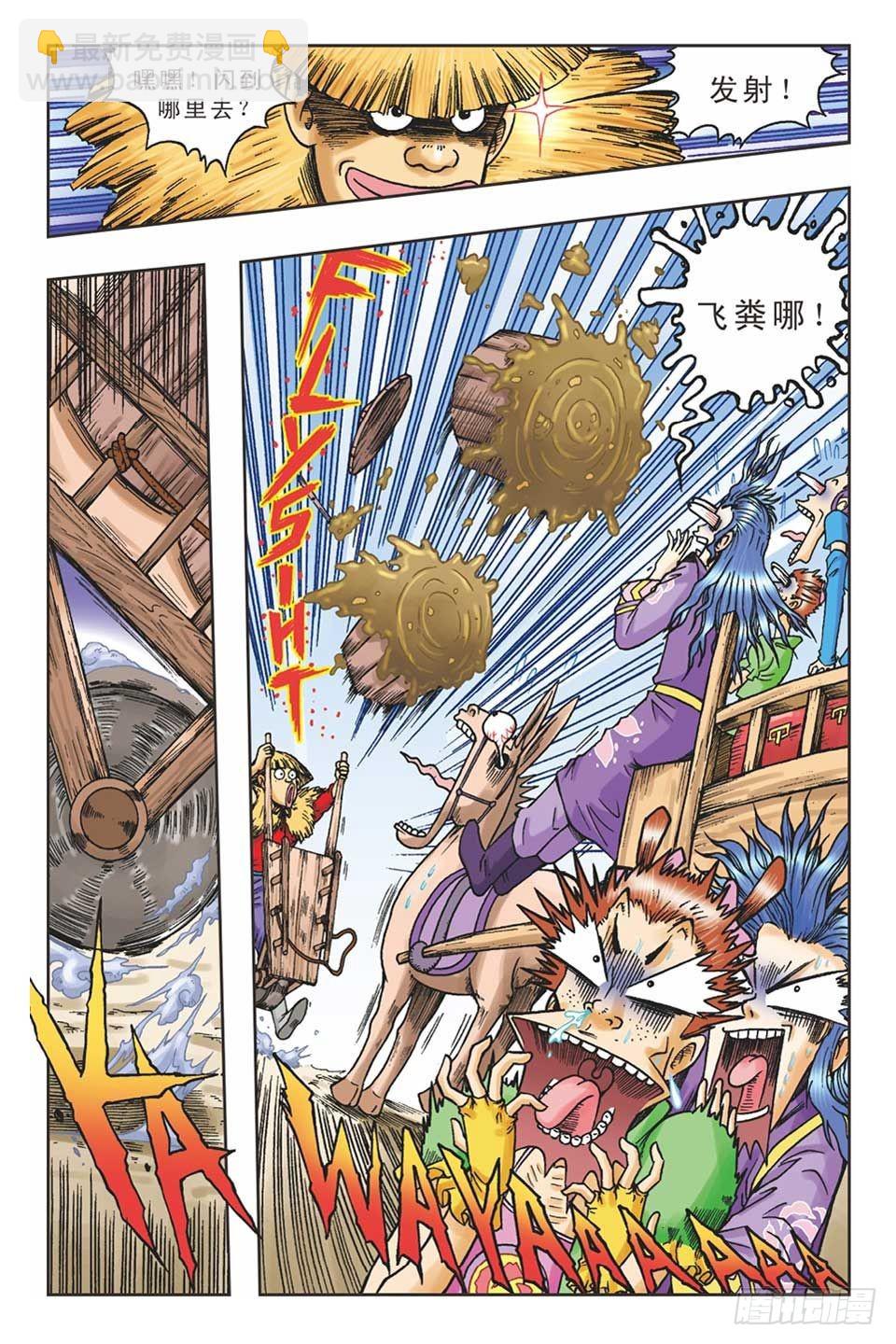 偷梁换柱4-第9话