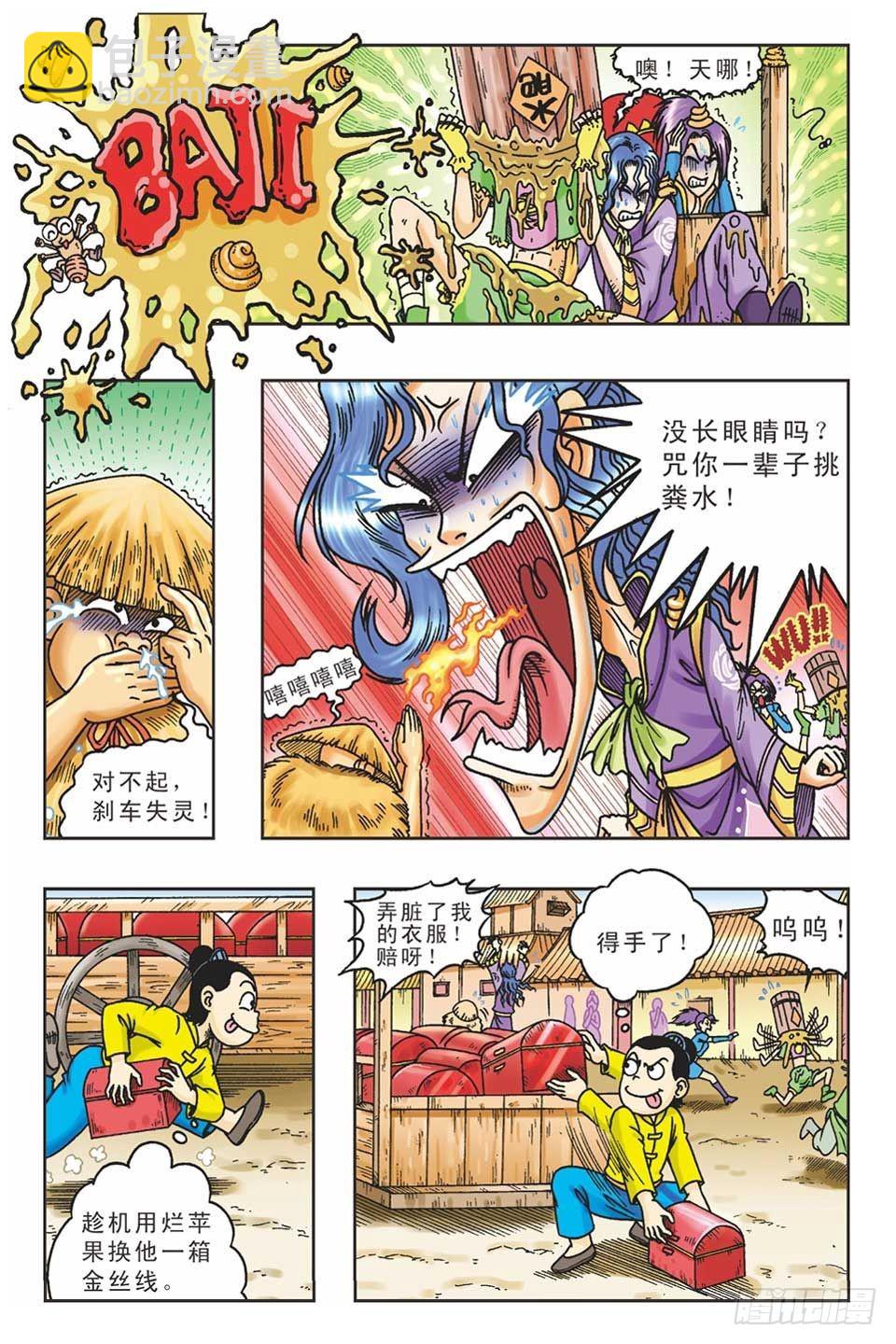 偷梁换柱4-第9话