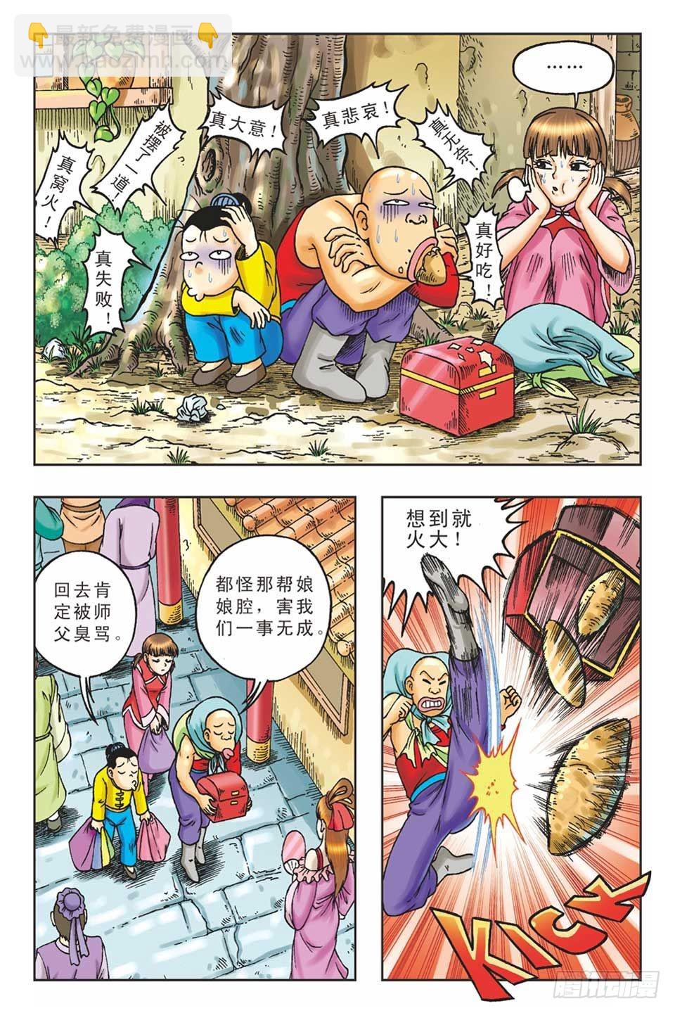 偷梁换柱4-第9话