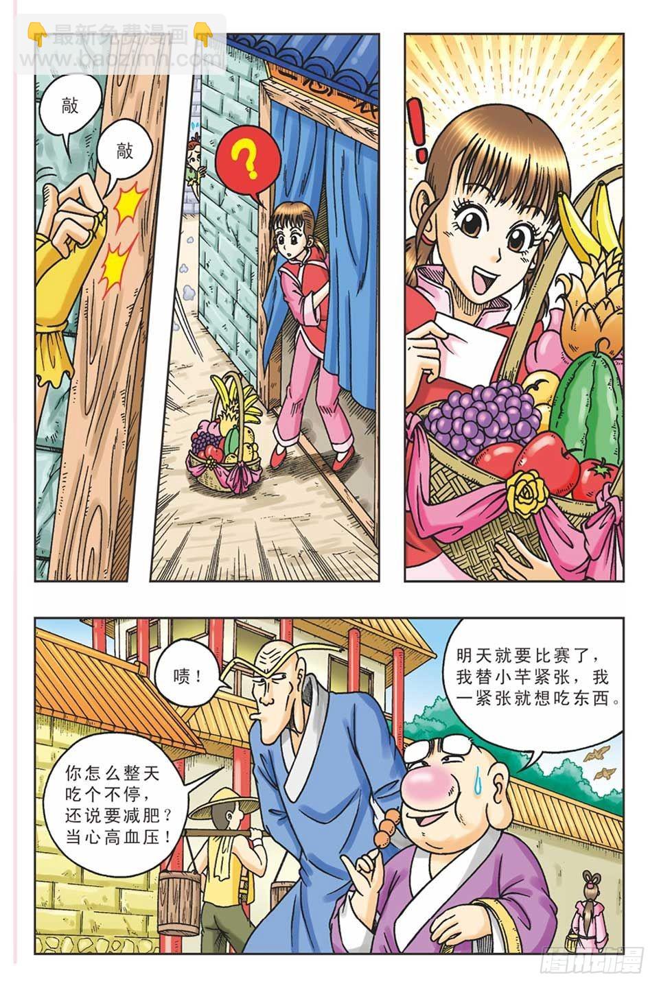 偷梁换柱4-第9话