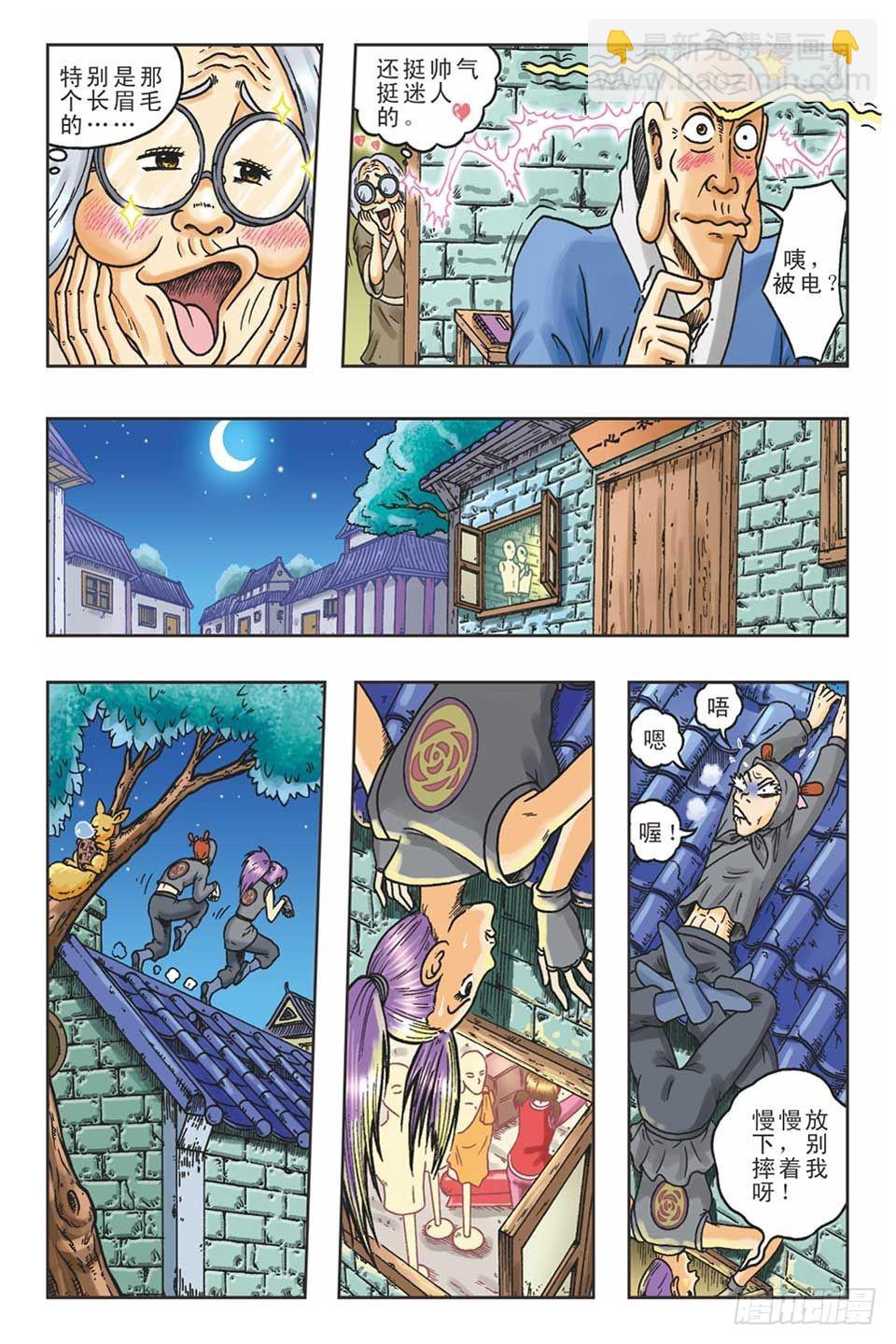 偷梁换柱4-第9话