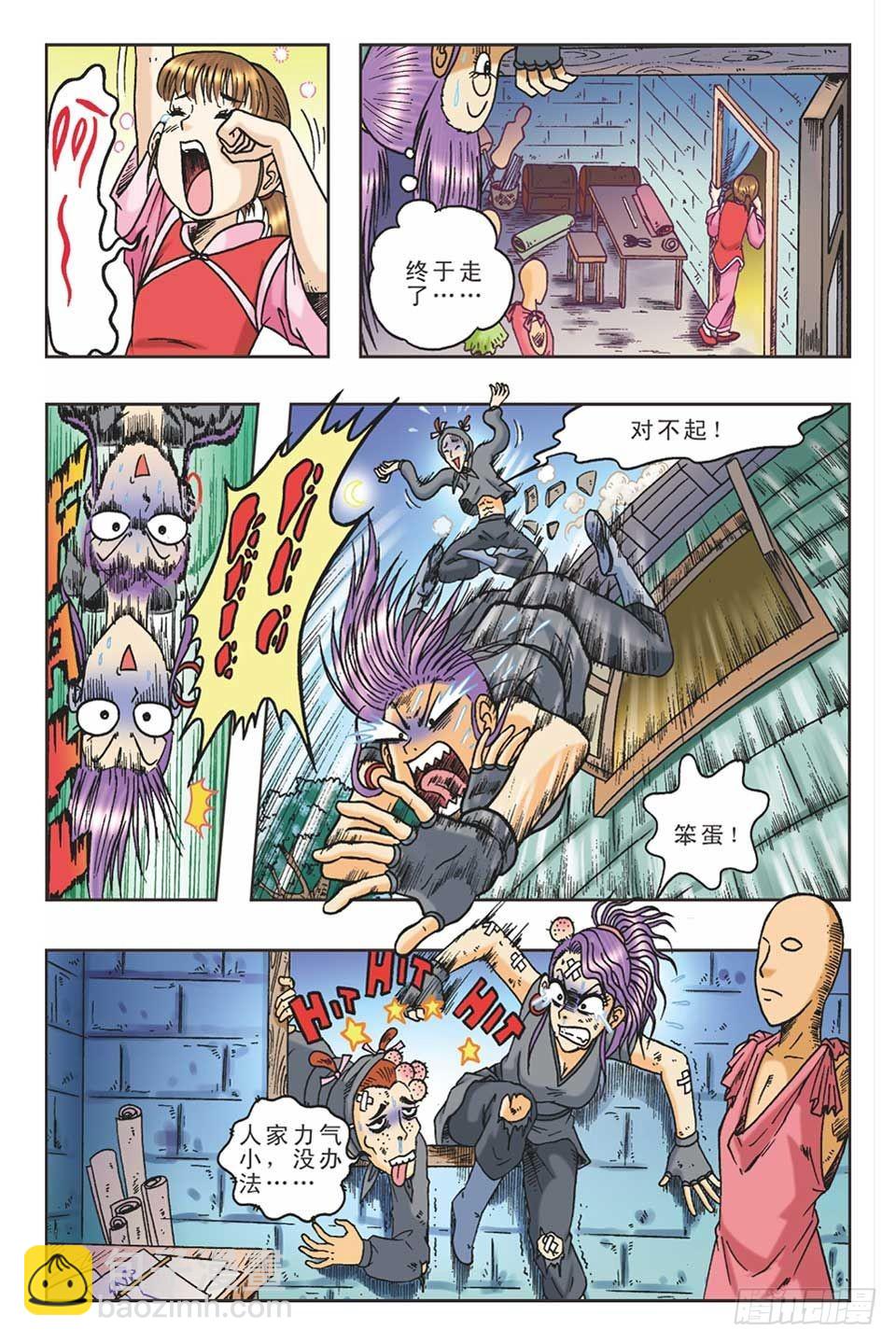 偷梁换柱4-第9话