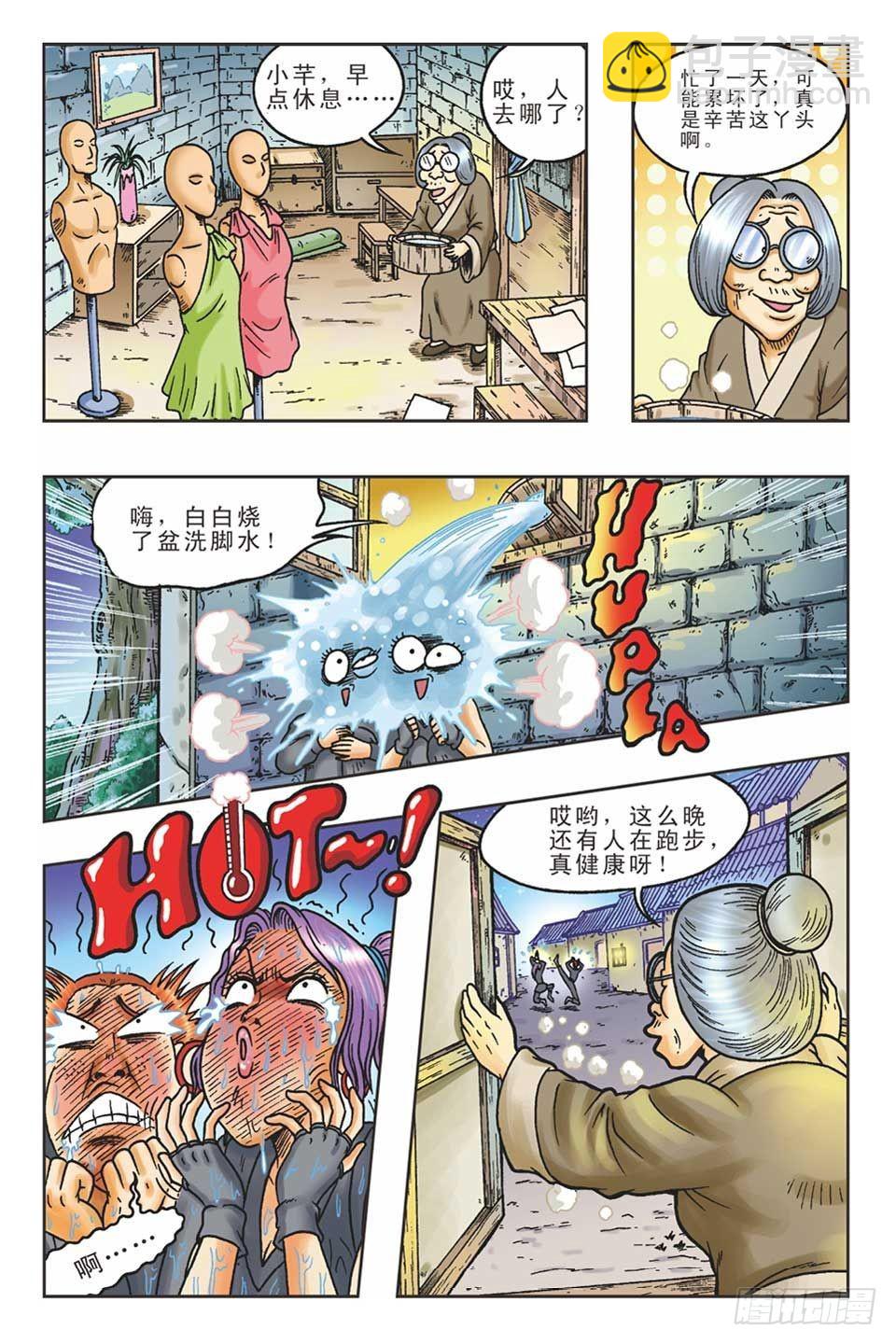 偷梁换柱4-第9话