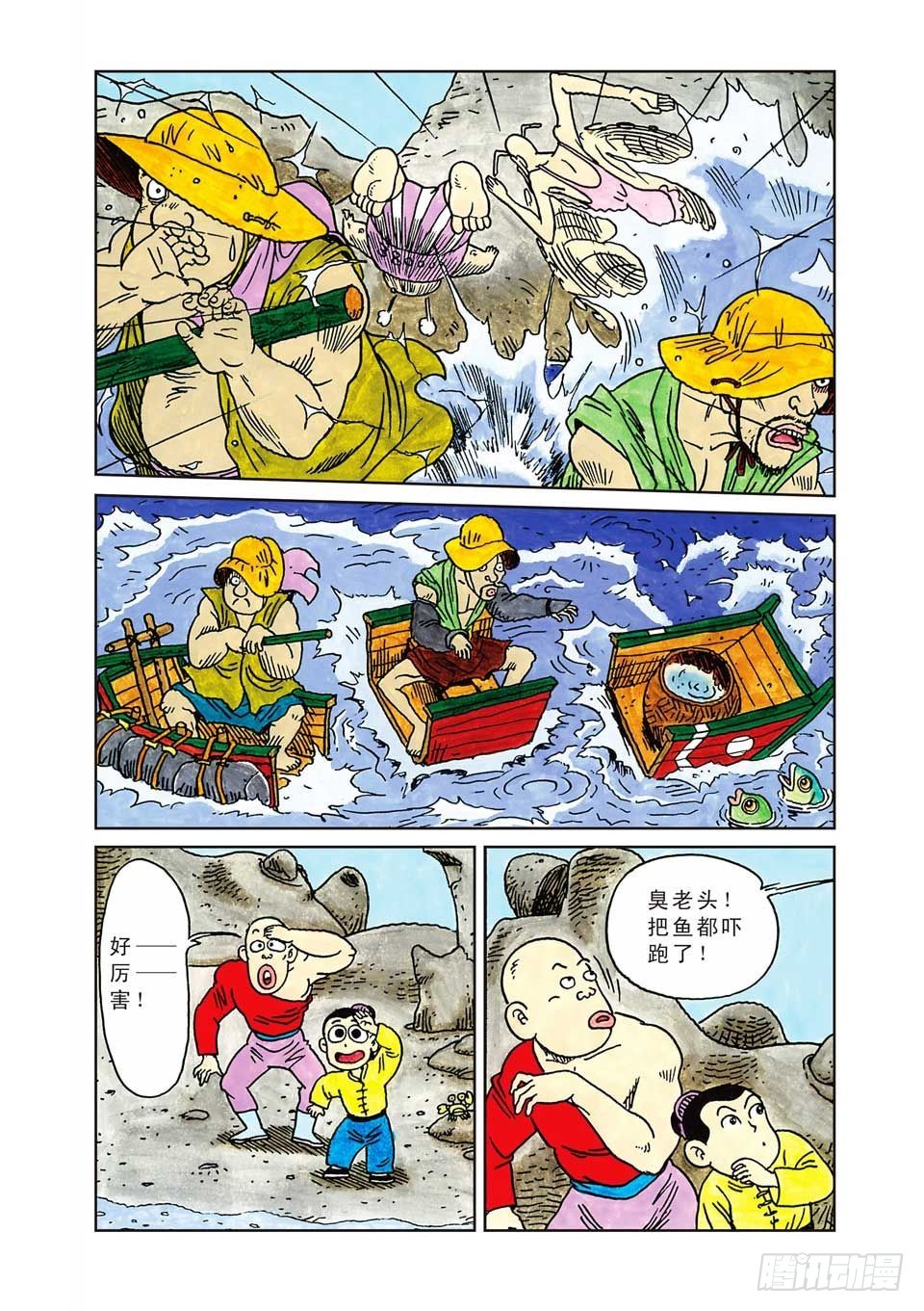 乌龙院爆笑漫画系列七鲜鱼丸 - 第1集 - 1