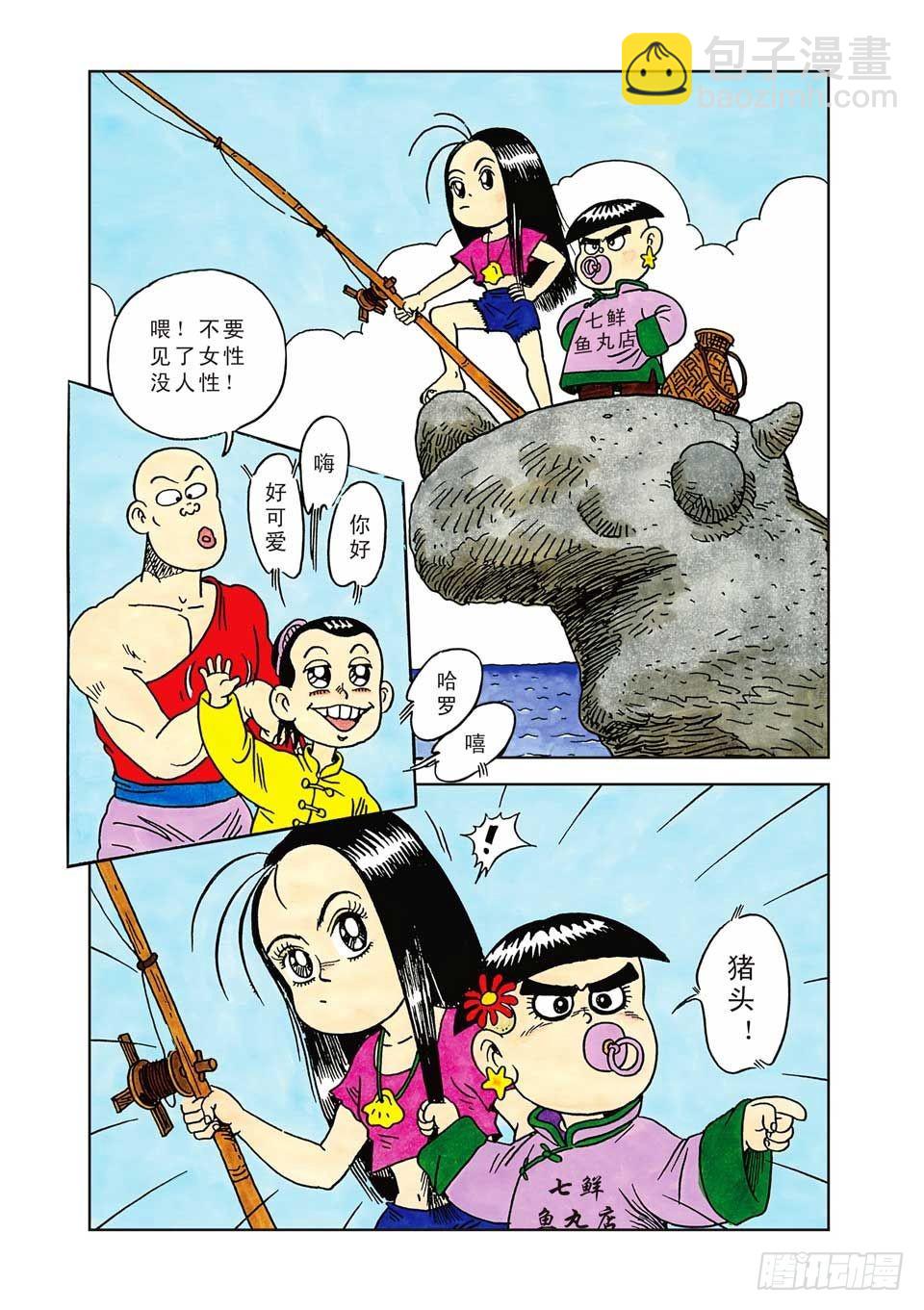 乌龙院爆笑漫画系列七鲜鱼丸 - 第1集 - 2