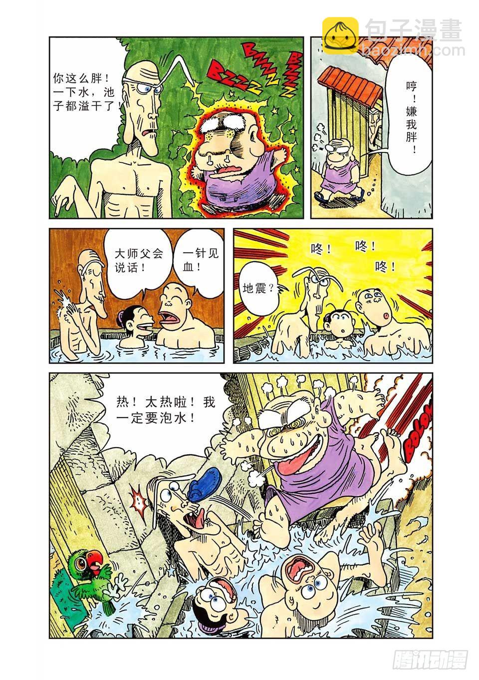 烏龍院爆笑漫畫系列七鮮魚丸 - 第1集 - 5