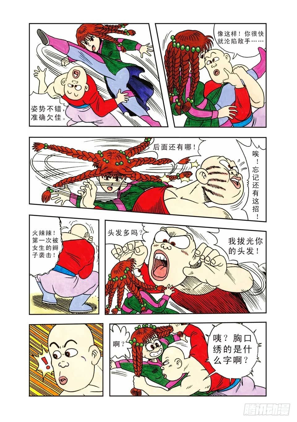 乌龙院爆笑漫画系列七鲜鱼丸 - 第3集 - 6