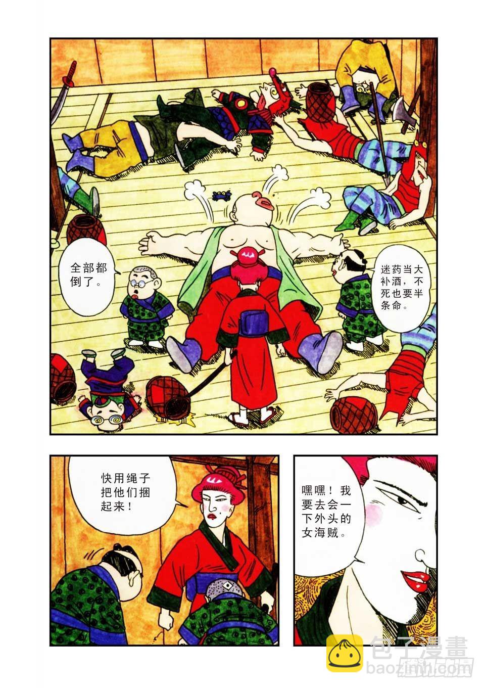 烏龍院爆笑漫畫系列七鮮魚丸 - 第5集 - 5