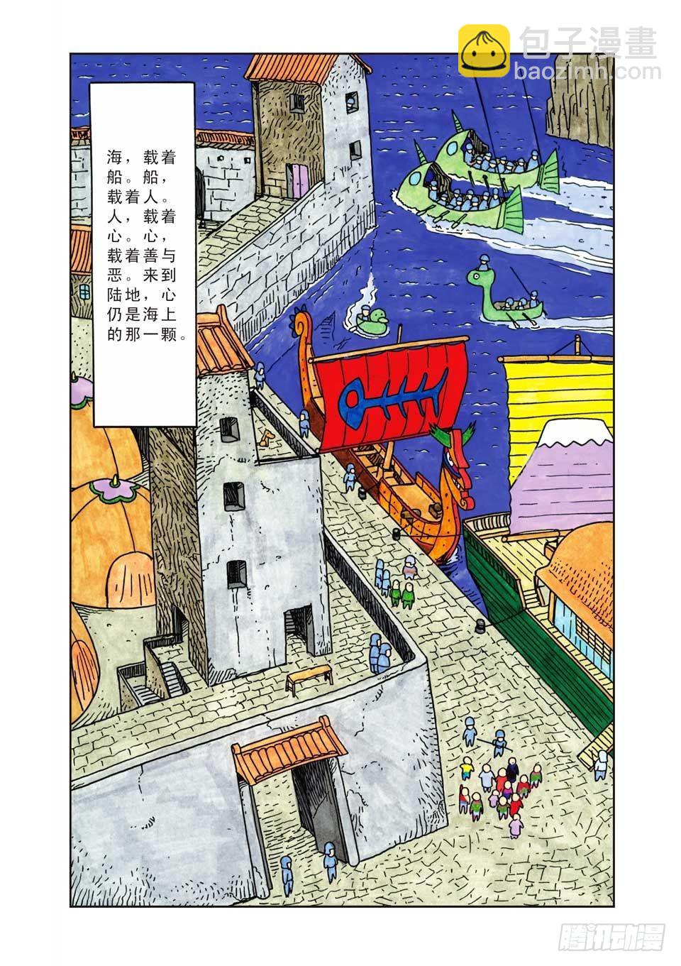 烏龍院爆笑漫畫系列七鮮魚丸 - 第5集 - 1