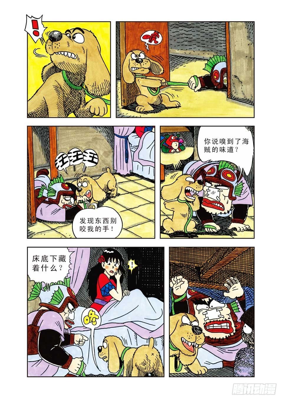 烏龍院爆笑漫畫系列七鮮魚丸 - 第7集 - 6