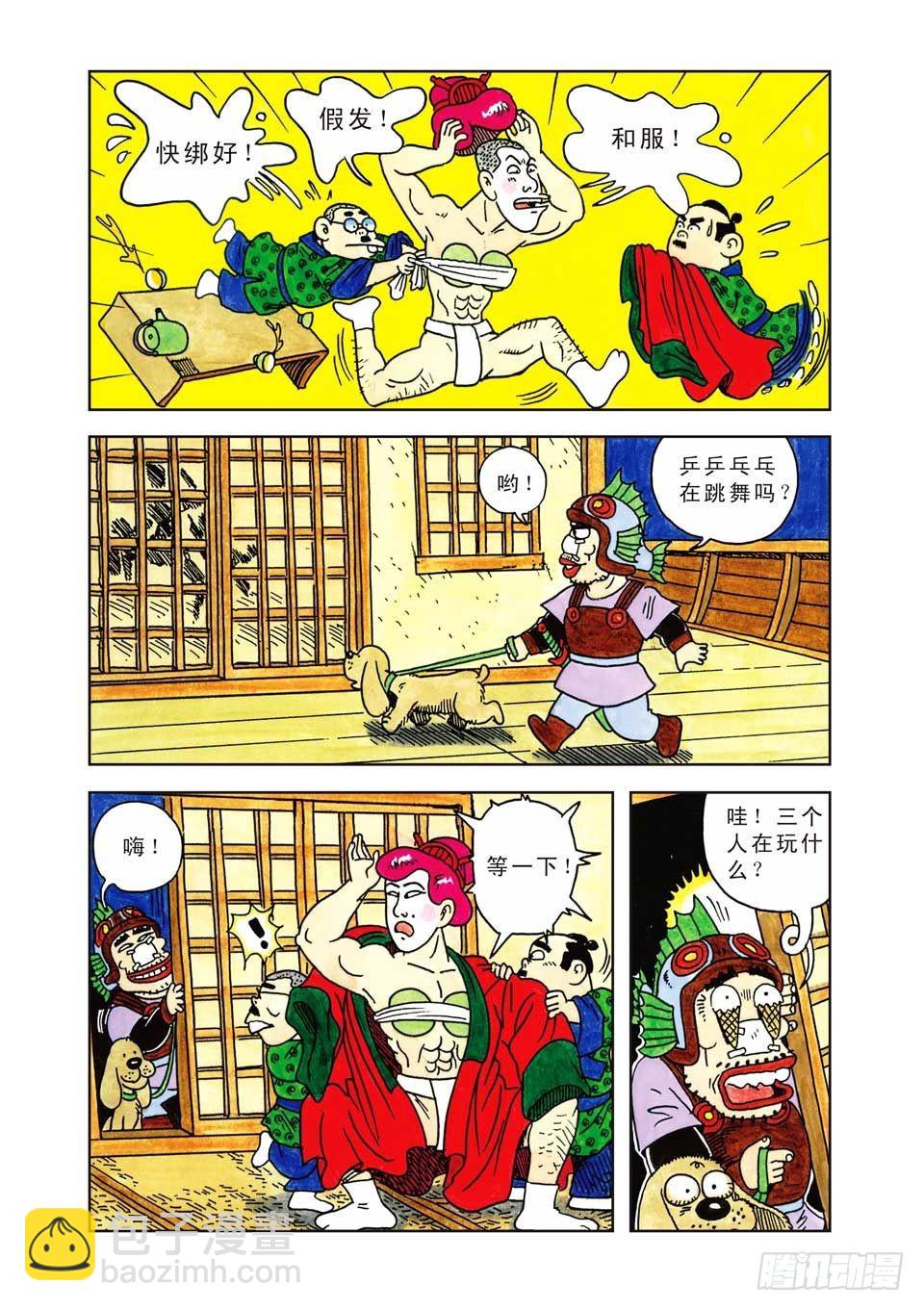 烏龍院爆笑漫畫系列七鮮魚丸 - 第7集 - 6