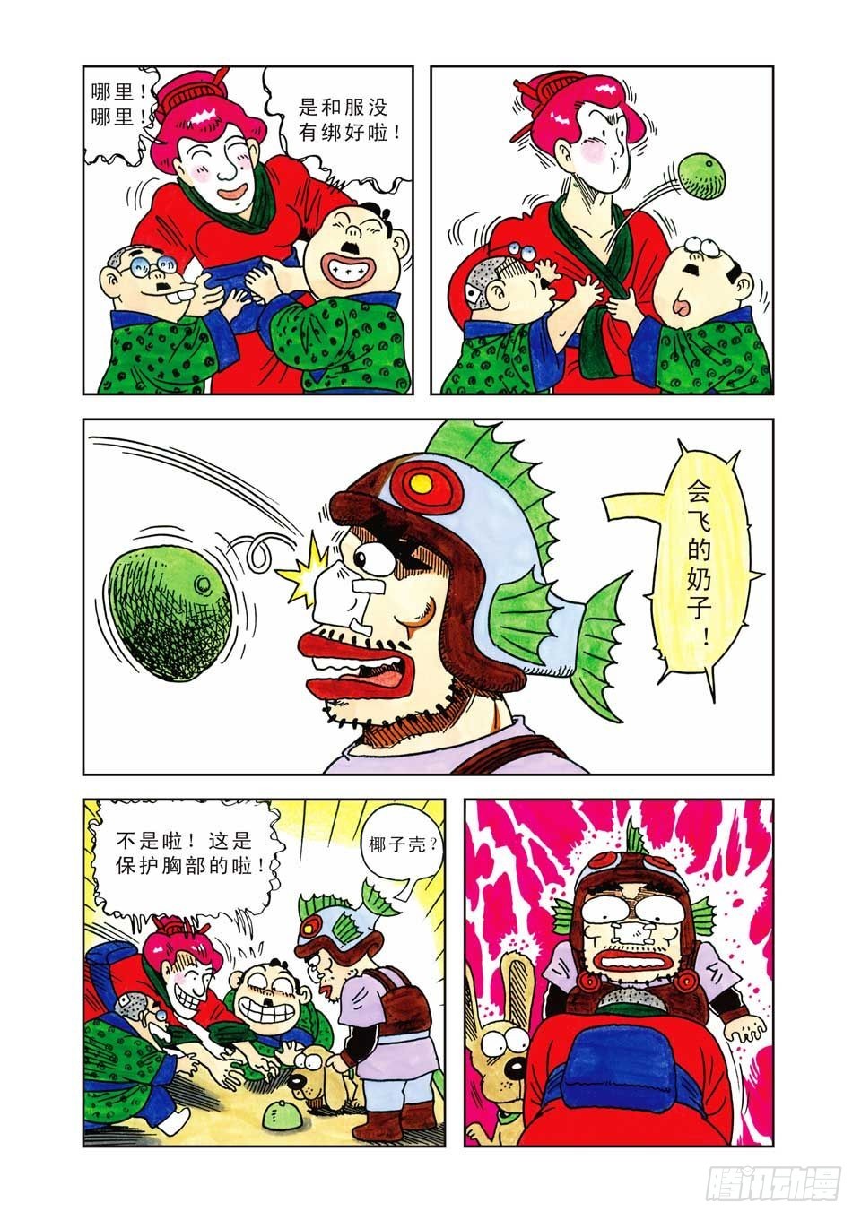 烏龍院爆笑漫畫系列七鮮魚丸 - 第7集 - 2