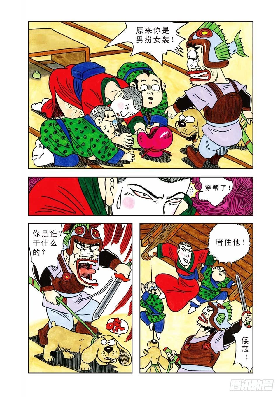烏龍院爆笑漫畫系列七鮮魚丸 - 第7集 - 3
