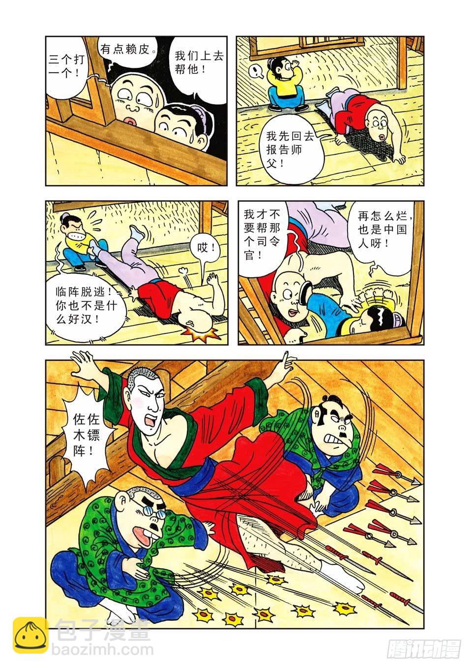 烏龍院爆笑漫畫系列七鮮魚丸 - 第7集 - 4