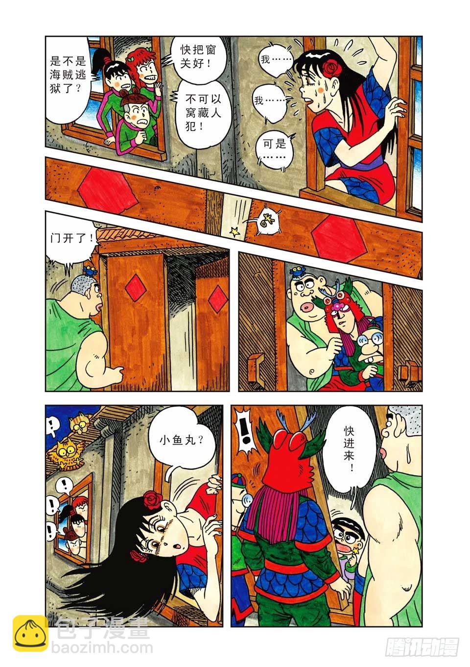 烏龍院爆笑漫畫系列七鮮魚丸 - 第7集 - 4
