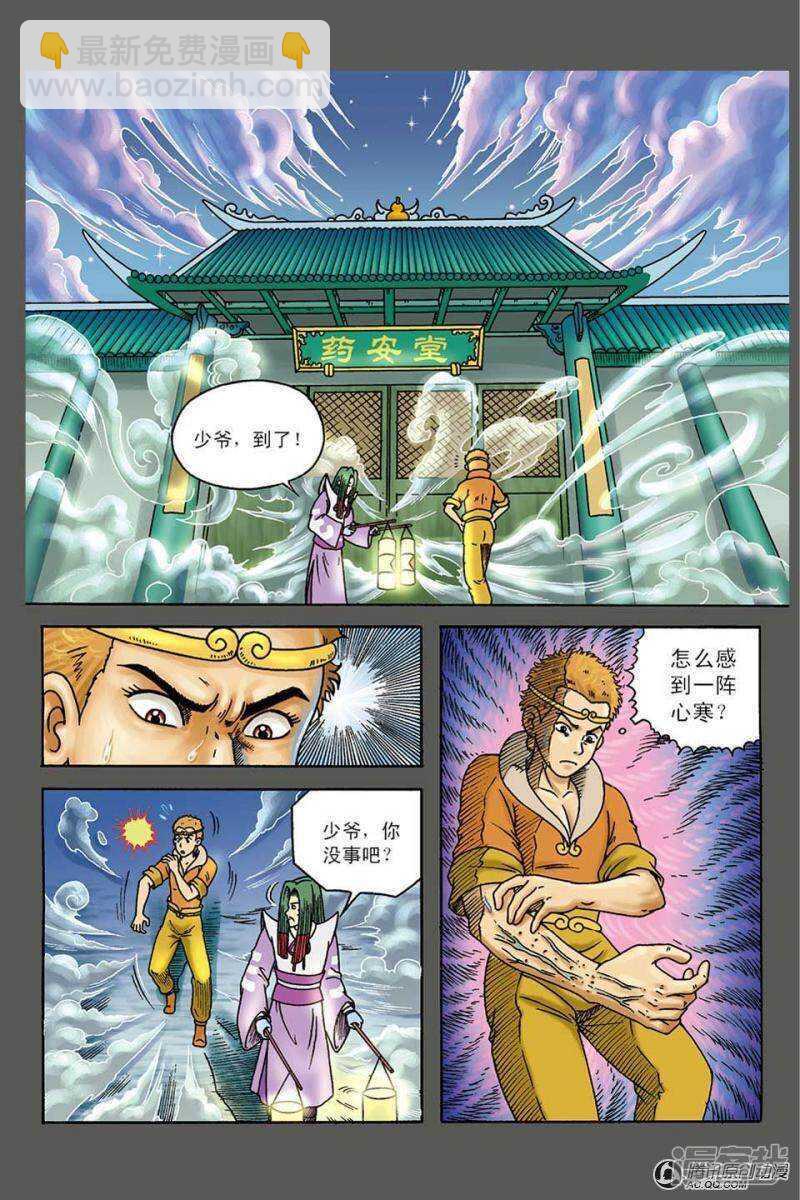 烏龍院大長篇 - 第101話 - 5