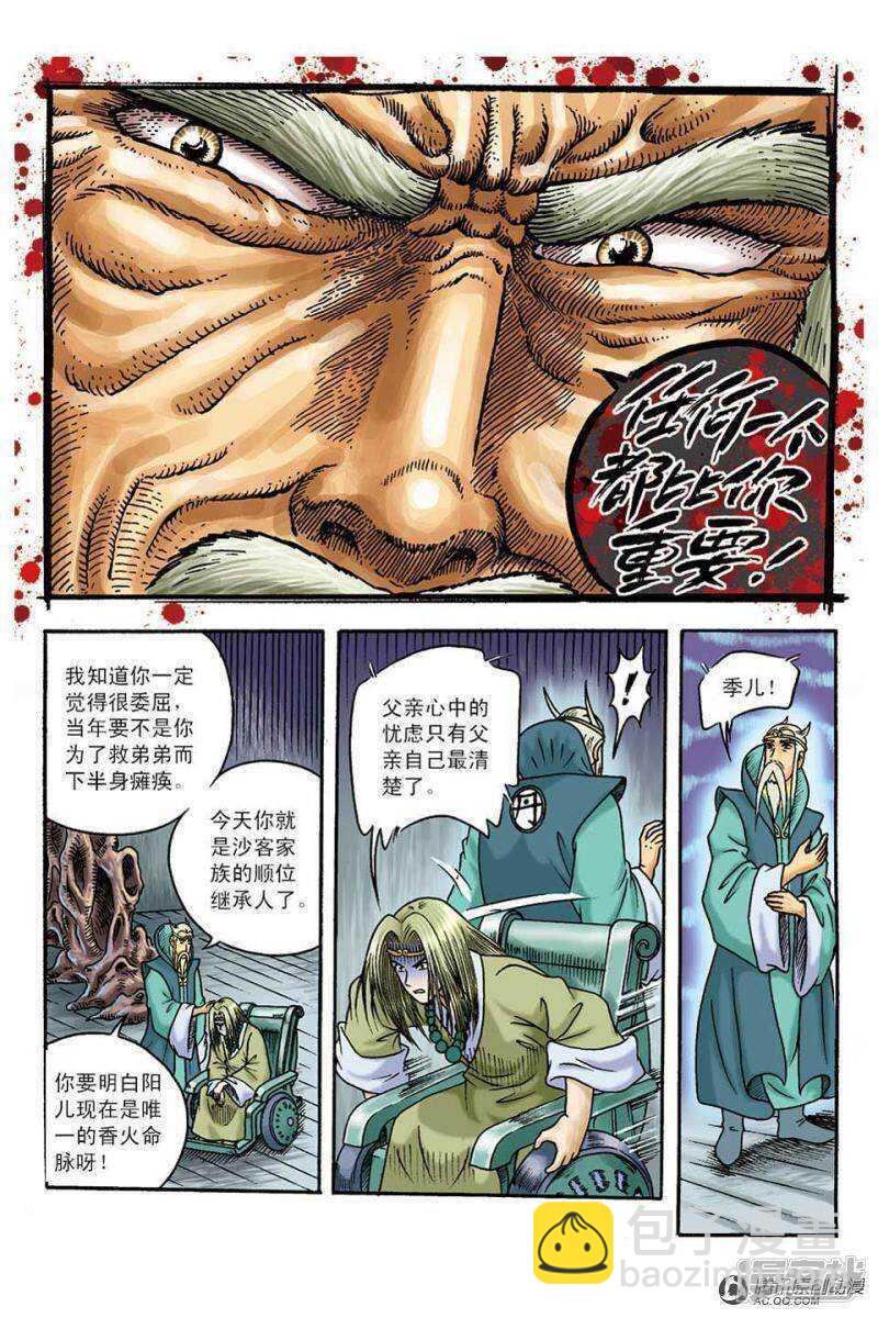 烏龍院大長篇 - 第101話 - 5