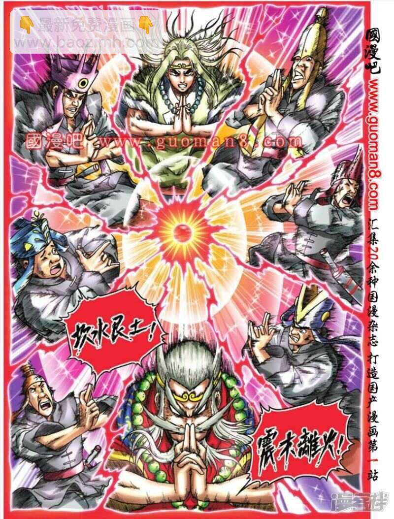 烏龍院大長篇 - 第111話 - 2