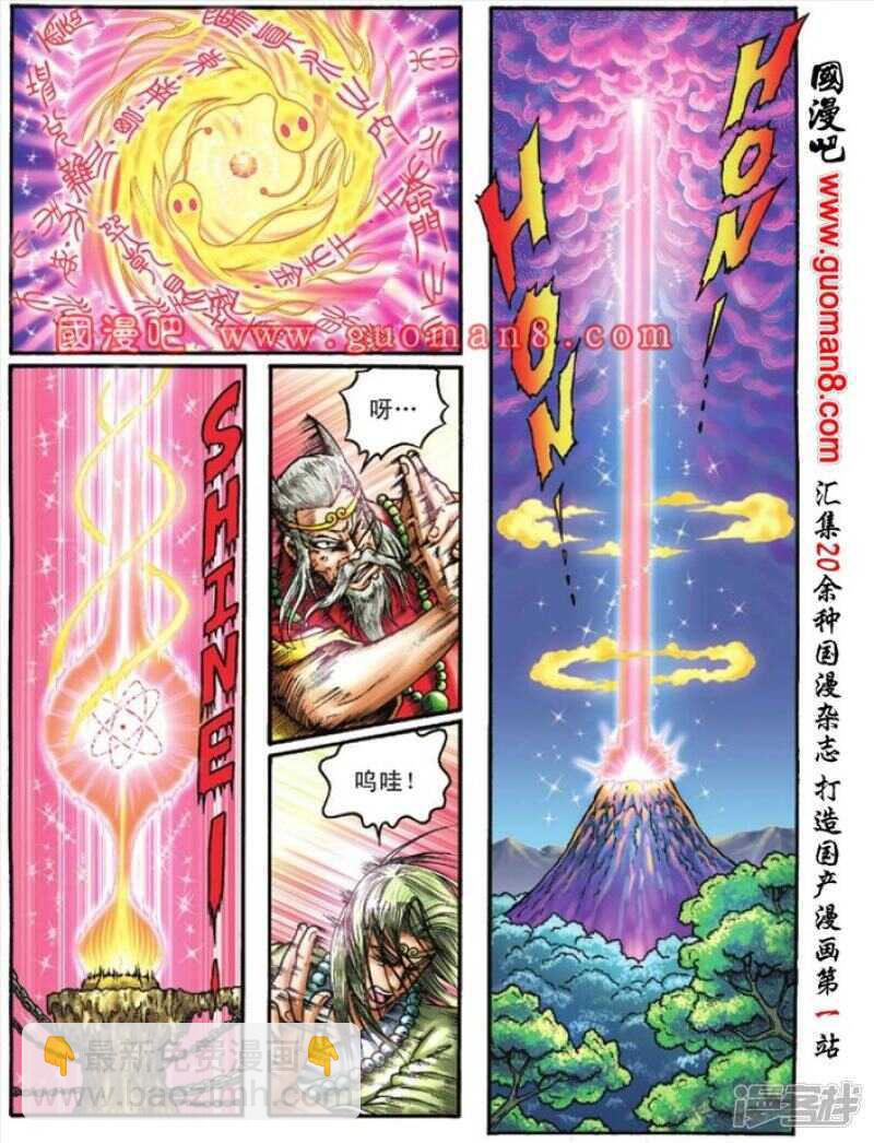 烏龍院大長篇 - 第111話 - 3