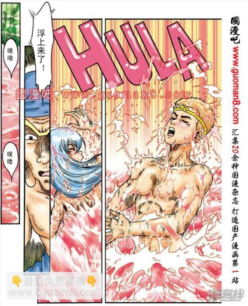 烏龍院大長篇 - 第131話 - 5