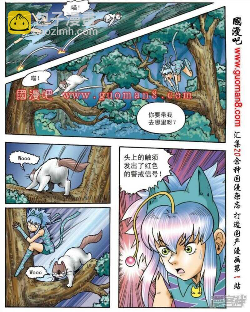 烏龍院大長篇 - 第133話 - 6