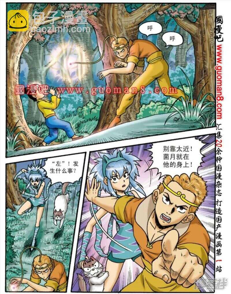 烏龍院大長篇 - 第133話 - 1