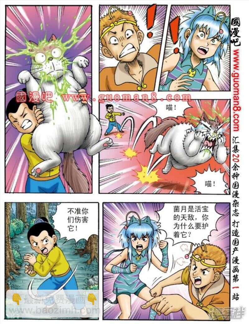 烏龍院大長篇 - 第133話 - 1