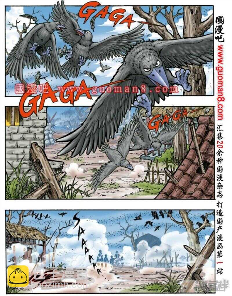 烏龍院大長篇 - 第135話 - 3