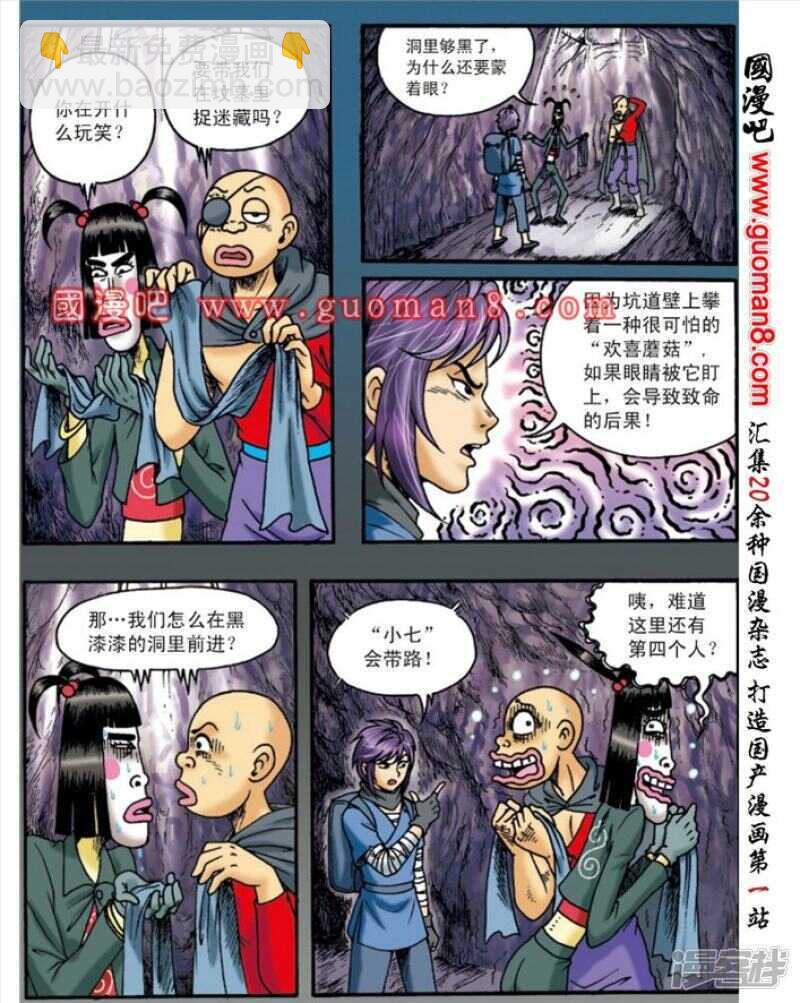 烏龍院大長篇 - 第135話 - 1