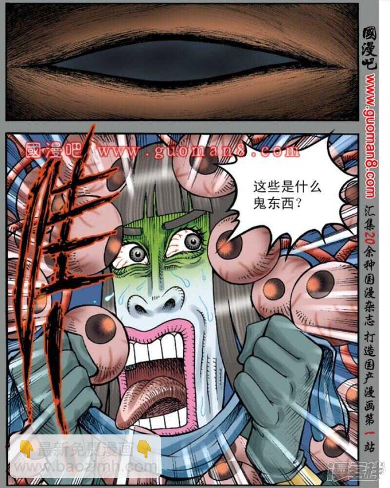 烏龍院大長篇 - 第135話 - 1