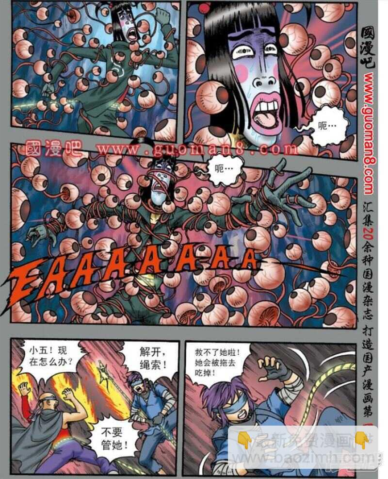 烏龍院大長篇 - 第135話 - 3