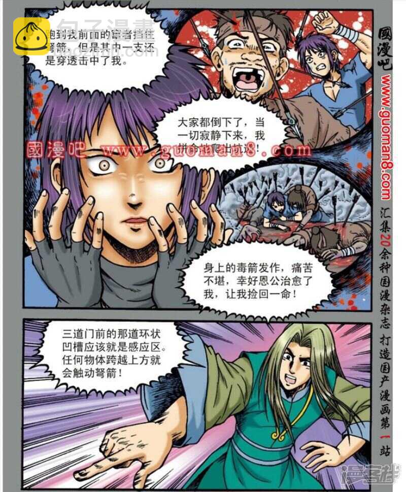 烏龍院大長篇 - 第137話 - 1