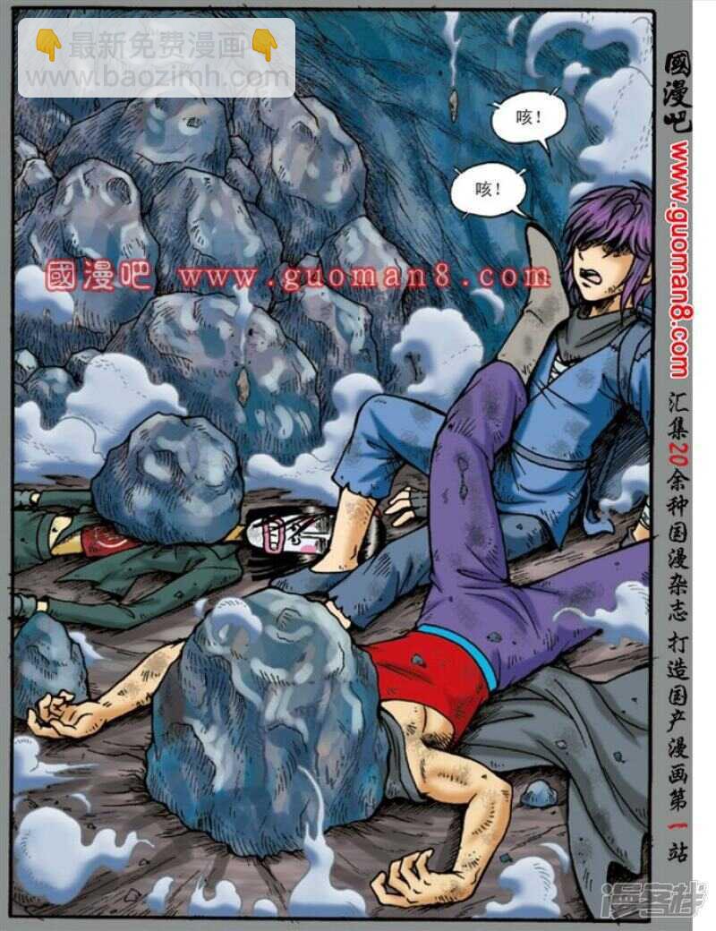 烏龍院大長篇 - 第137話 - 1