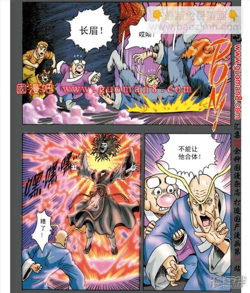 烏龍院大長篇 - 第139話 - 1