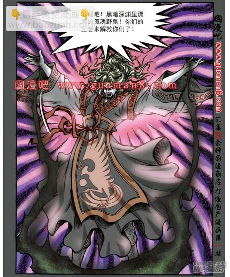 烏龍院大長篇 - 第139話 - 3