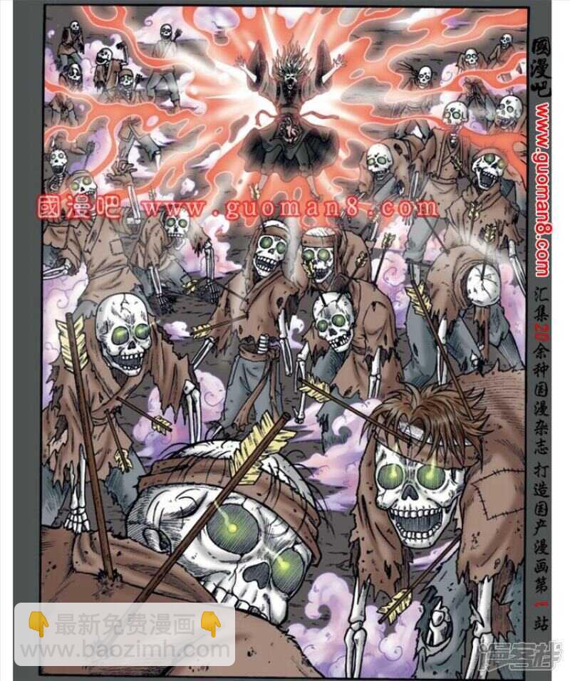 烏龍院大長篇 - 第139話 - 5