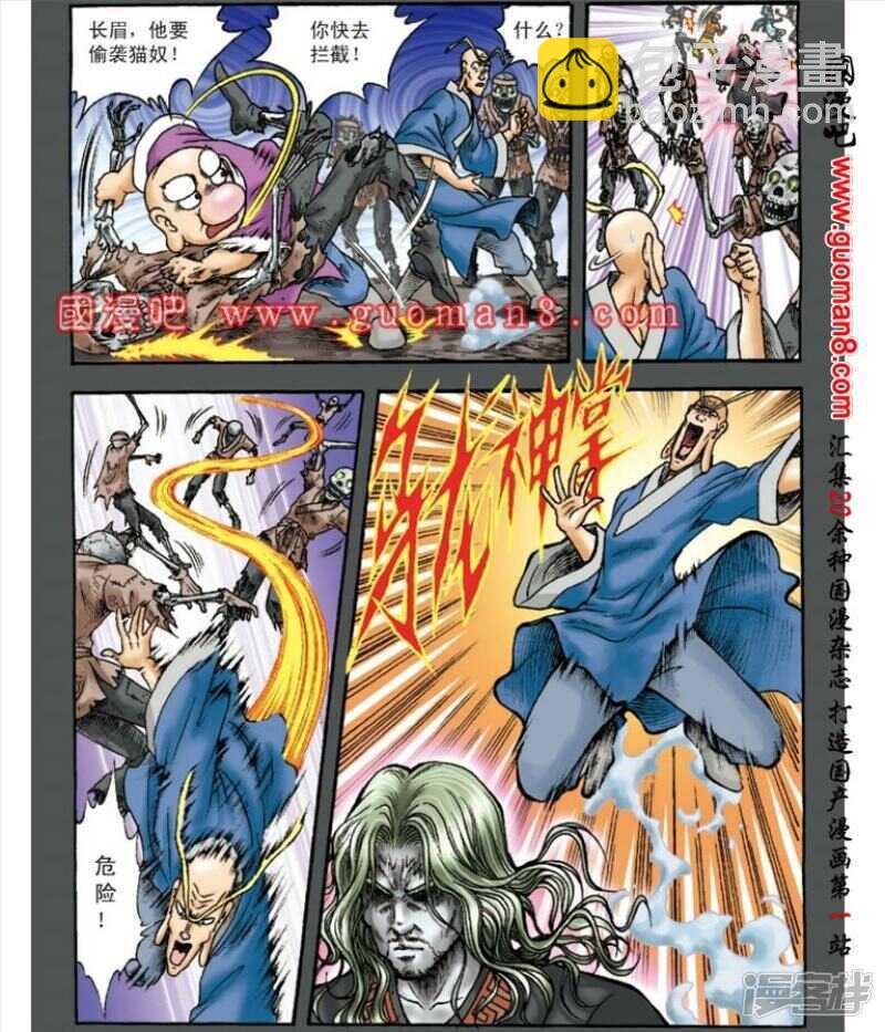 烏龍院大長篇 - 第139話 - 4