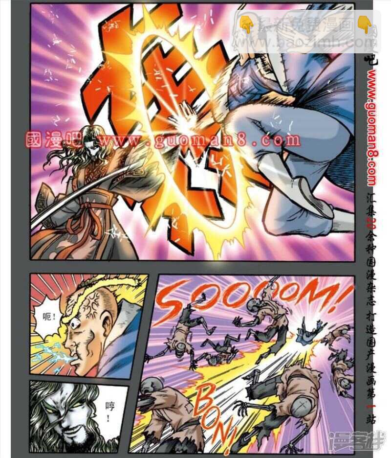 烏龍院大長篇 - 第139話 - 5