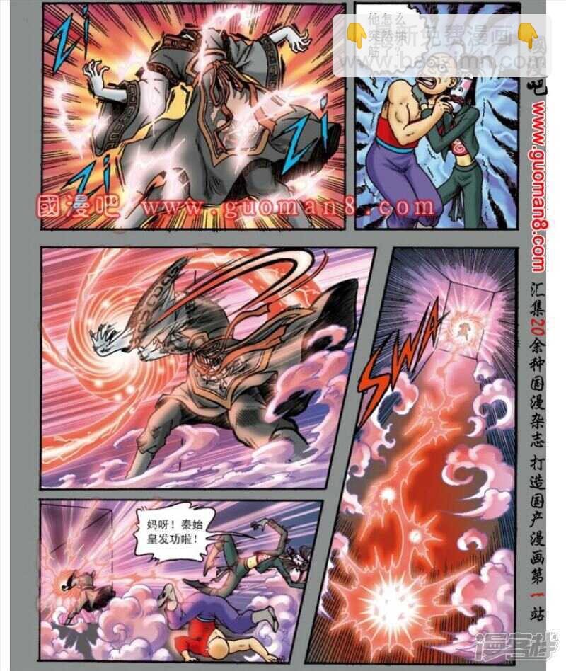 烏龍院大長篇 - 第139話 - 1