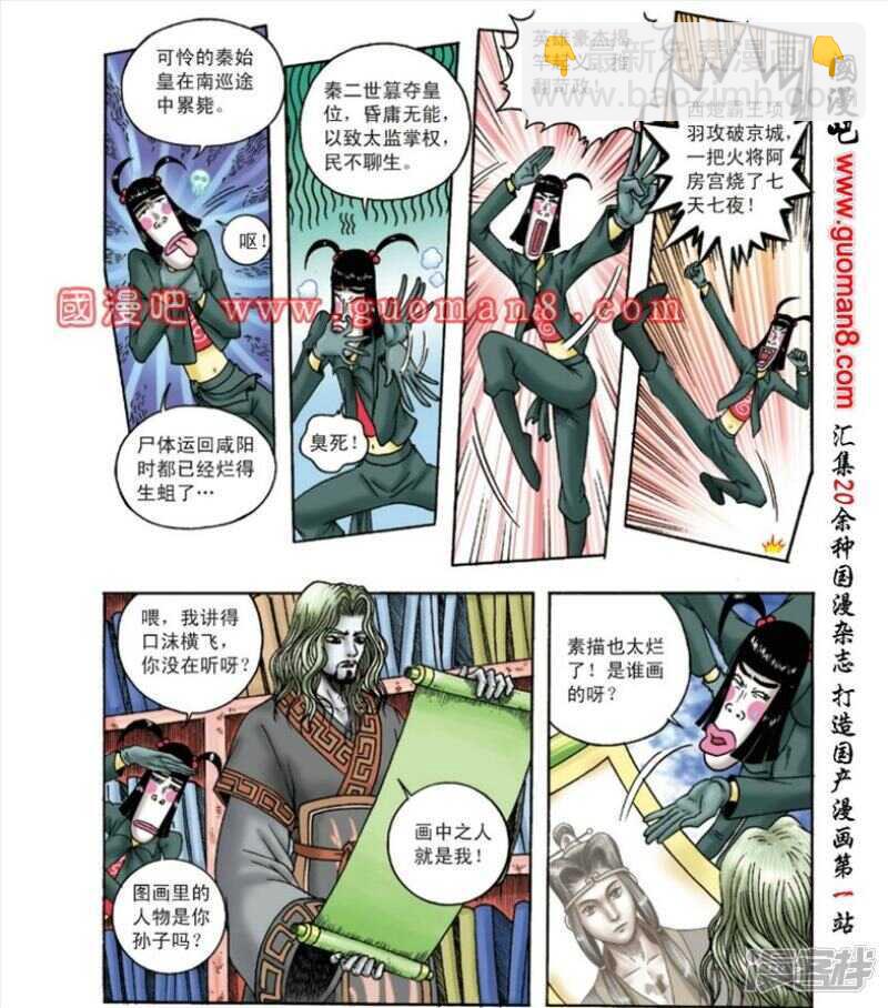 烏龍院大長篇 - 第141話 - 1