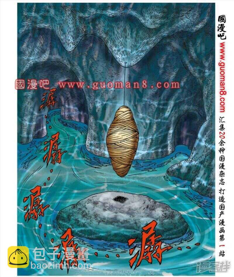 烏龍院大長篇 - 第141話 - 6